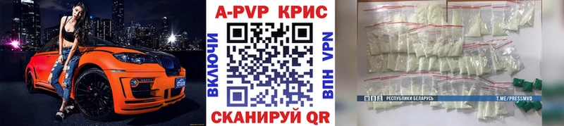 продажа наркотиков  Ворсма  APVP Crystall 