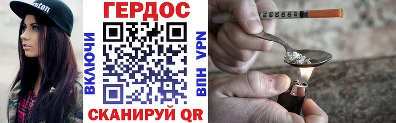 Героин хмурый  Ворсма 