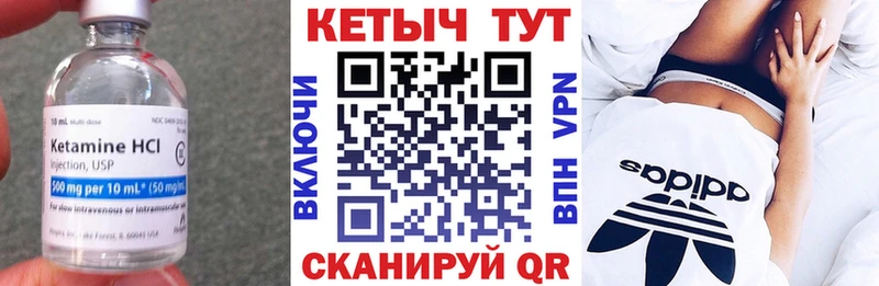 КЕТАМИН ketamine Ворсма