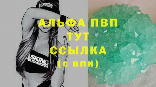 кристаллы Верея