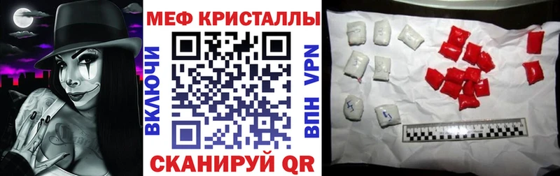 МЯУ-МЯУ 4 MMC наркошоп Ворсма