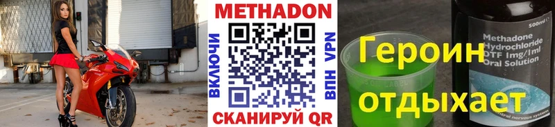 Метадон белоснежный  ссылка на мегу сайт  Ворсма 