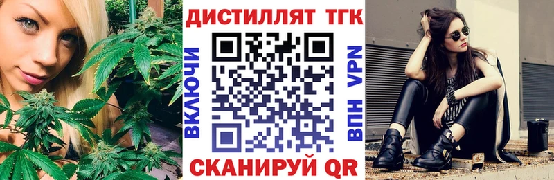 наркошоп Ворсма ТГК вейп с тгк